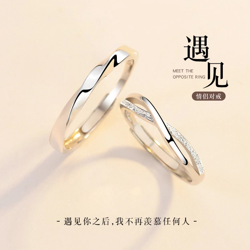 925银戒指 【七夕情人节礼物】遇见幸福情侣戒指一对轻奢小众对戒