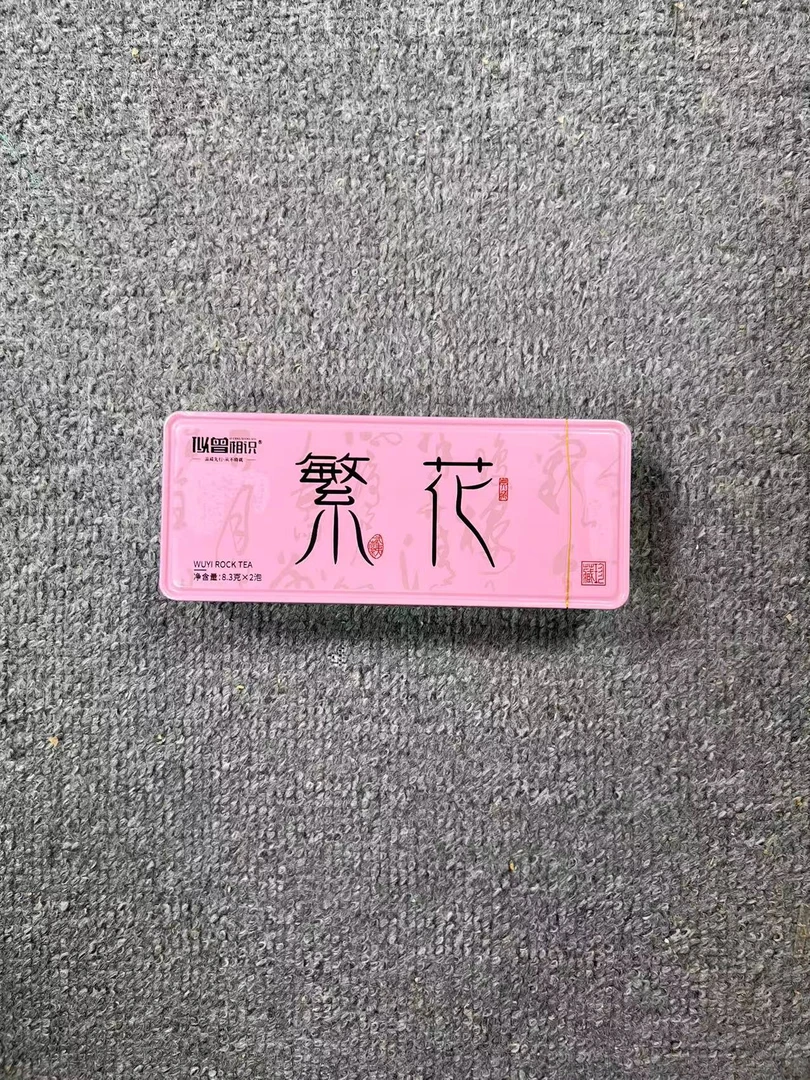 【交个朋友】铁盒 繁花  代拍链接 武夷岩茶（8.3* 2包）