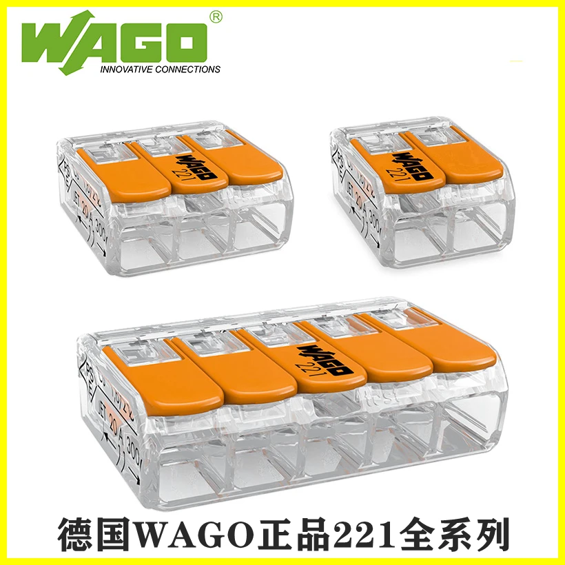 观意德国正品wago221-412 773 222 接线端子连接器导线电线快速接