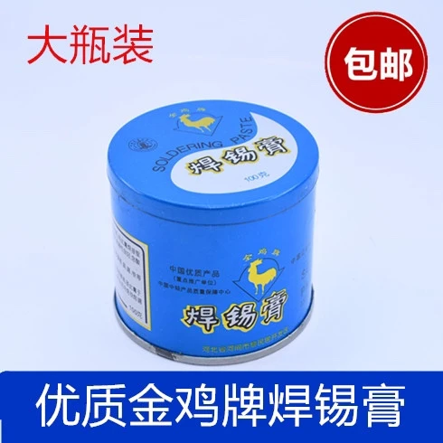 包邮100金鸡牌优质焊锡膏助焊膏松香助焊剂焊接辅料焊油