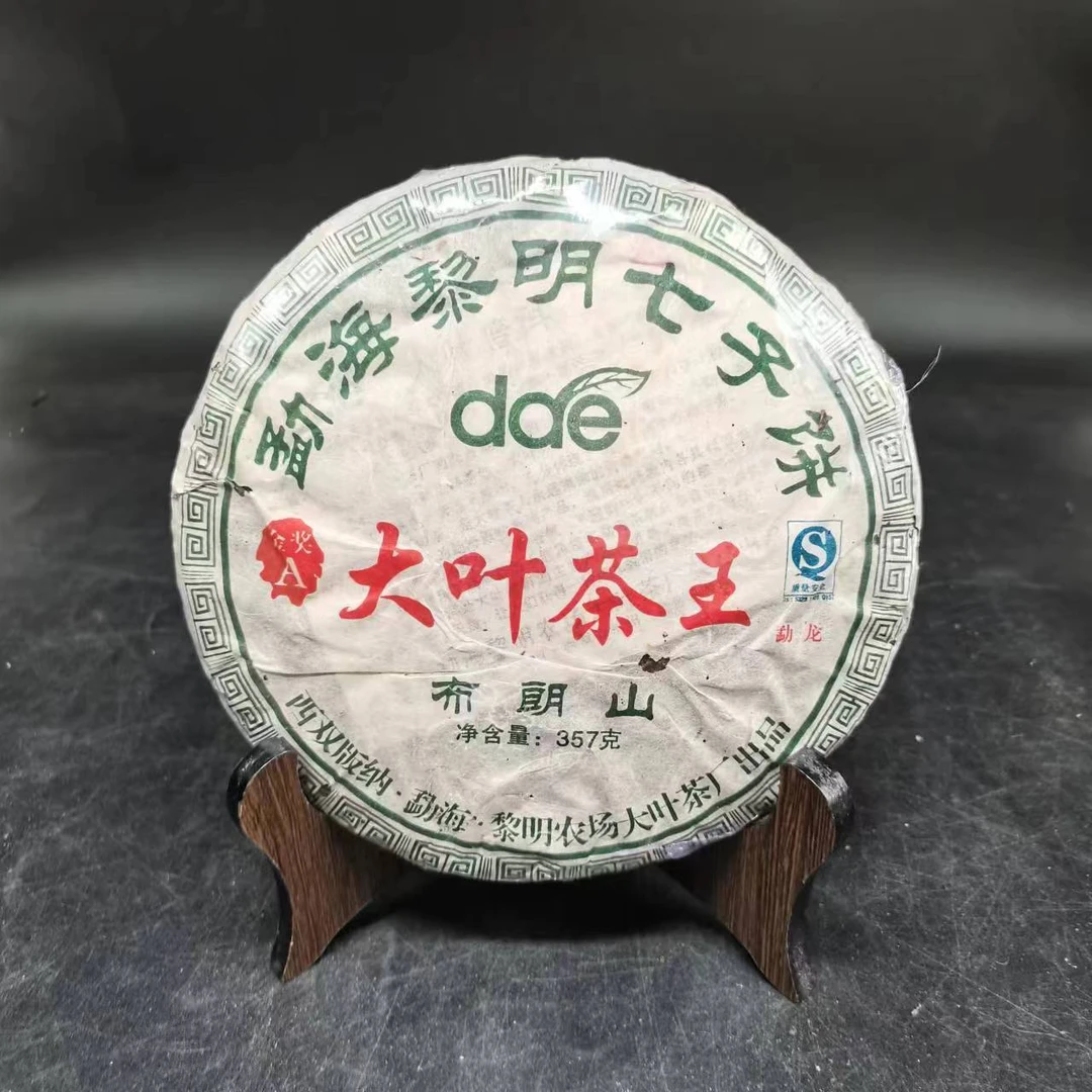 【宝总甄选】布朗山大叶茶王 普洱生茶 357g 2007年