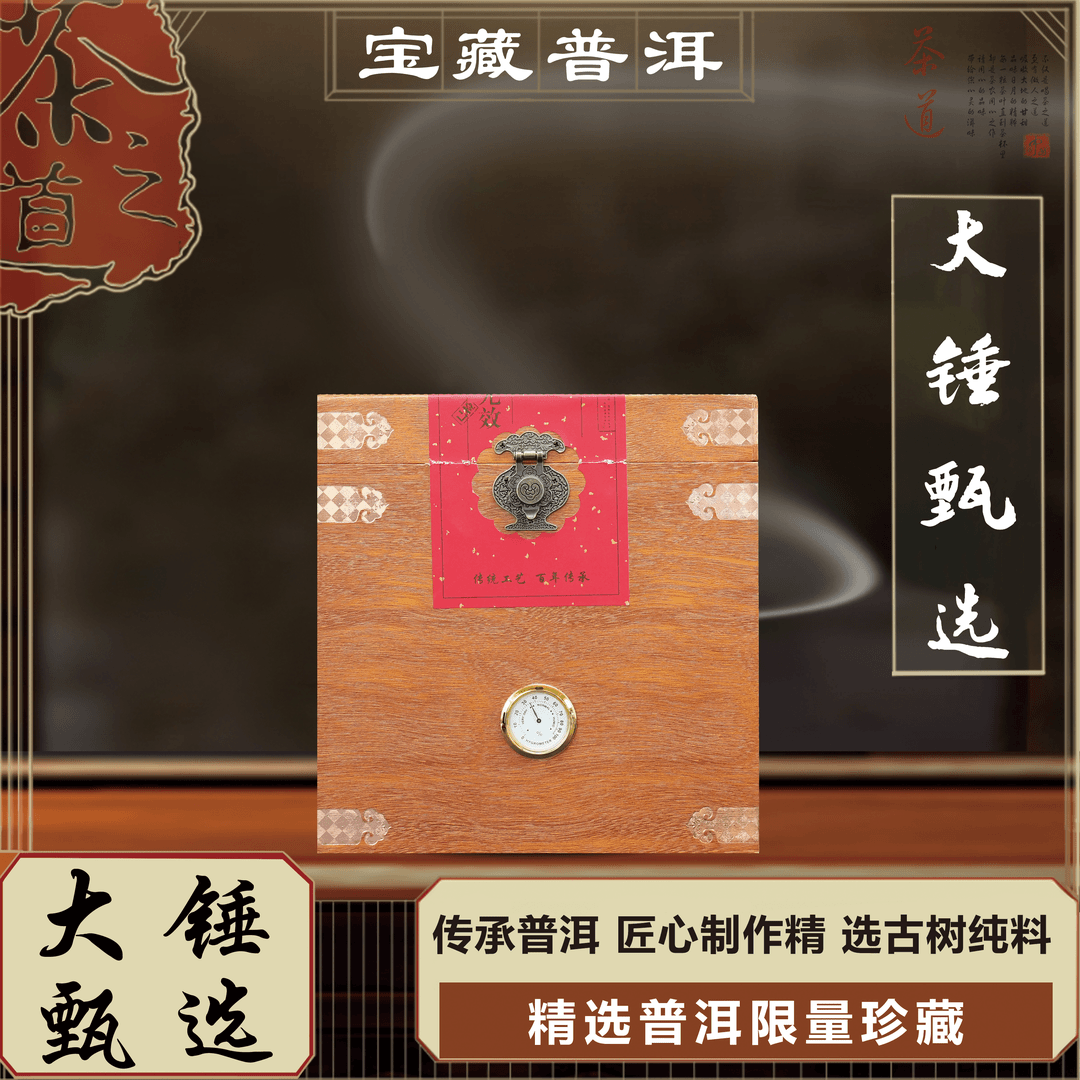 【大锤甄选】 邦改藤条野生茶 普洱茶  生茶 200g/盒 2022年