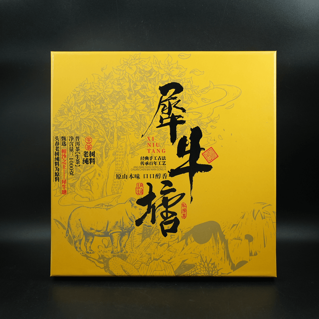 【大锤甄选】犀牛塘  普洱茶  生茶  1kg/饼  2018年