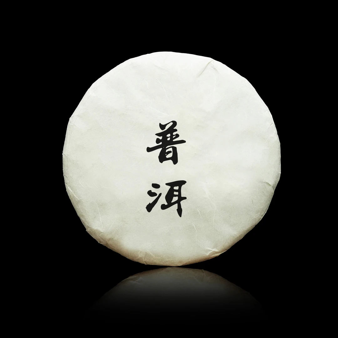 【宝总甄选】 0622 普洱茶  以主播展示为准