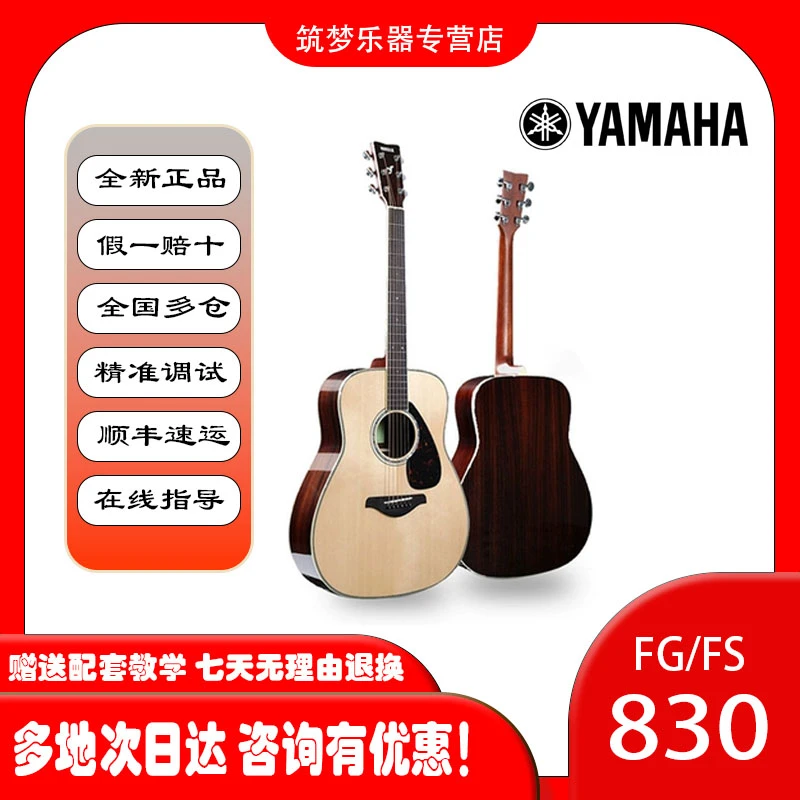 YAMAHA/雅马哈使用FG800FG830FG850初学者民谣女生男生专用乐器