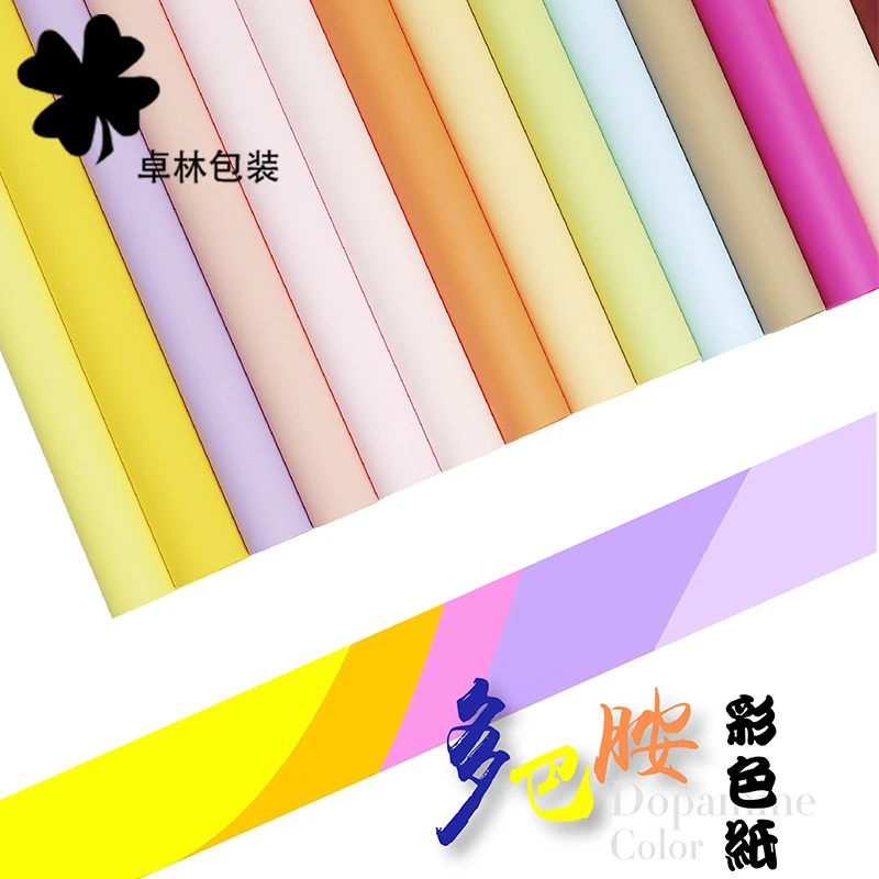 新潮多巴胺彩色纸鲜花包装纸手工diy花束防水包花纸花店资材