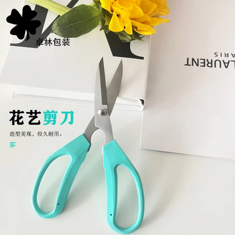 【直播】多功能花艺剪刀 裁剪布料包花纸修剪花枝园艺工具材料用品