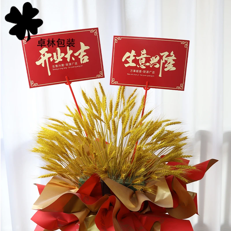 【直播】开业大吉卡片生意兴隆贺卡开业花篮装饰卡花店用品资材