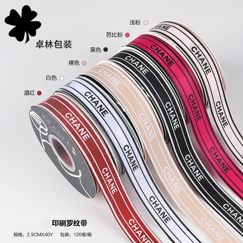 2.5cm香奶奶印刷螺纹丝带鲜花包装花束礼品蝴蝶结绑带花店用品