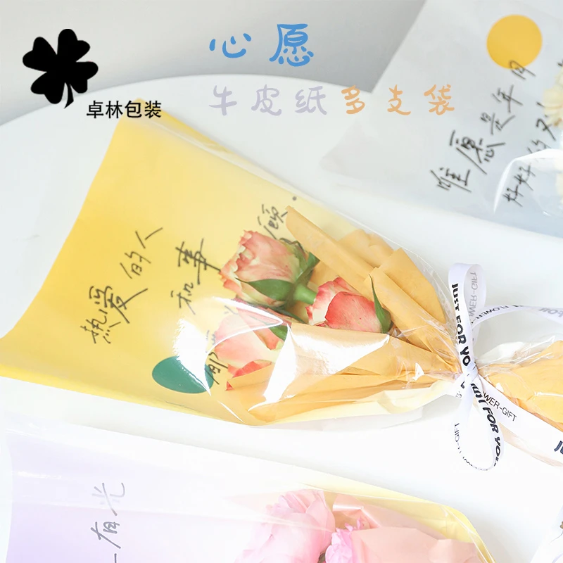 卓林心愿牛皮纸袋鲜花多支袋opp透明小花束袋子满天星包装纸