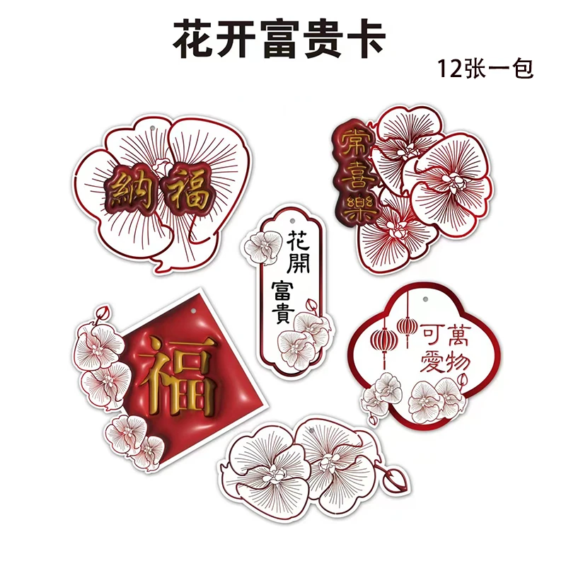 2024新年装饰贺卡喜庆祝福语吊卡冬青福桶挂饰春节创意文艺卡片
