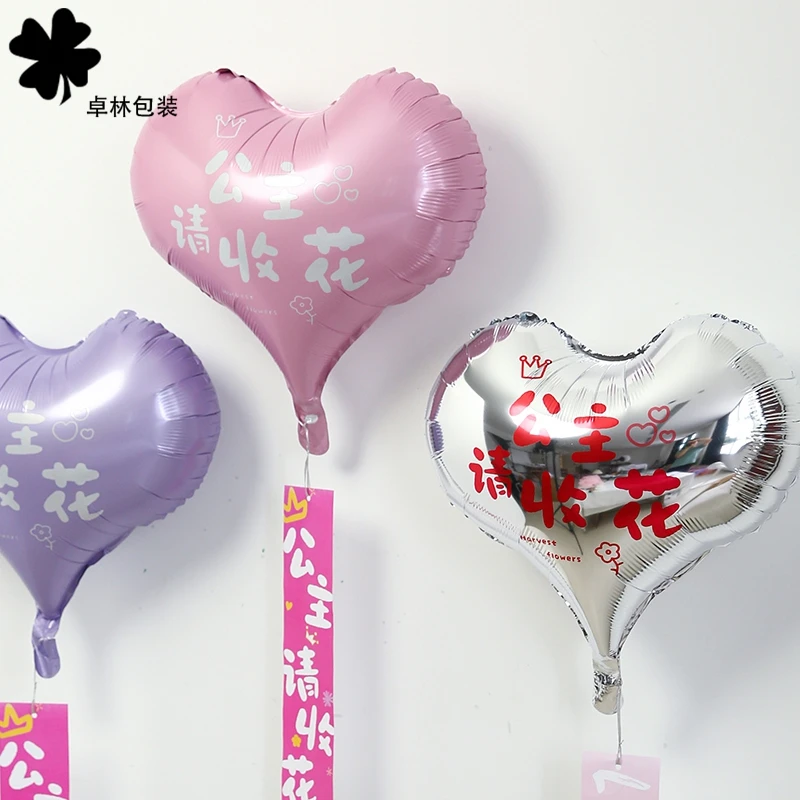 网红新款20寸铝膜铝箔镜面气球飘带套餐礼物礼品装饰材料