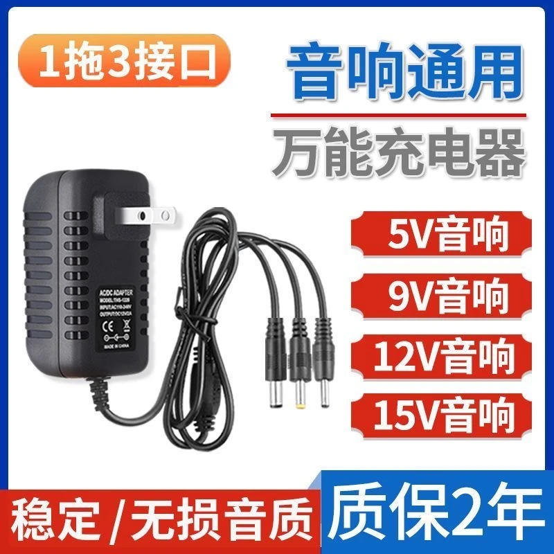 适用5V6V9V12V15V电源适配器1A2A3A音响充电器机顶盒路由器光猫灯