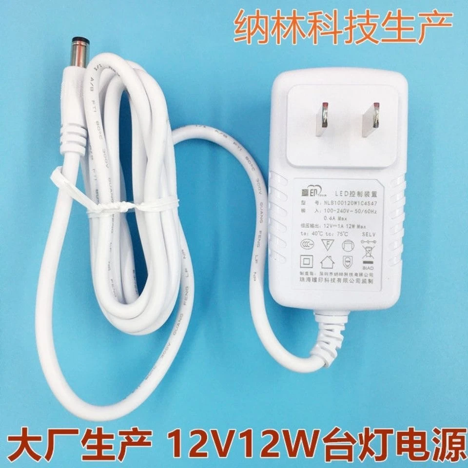 适用康铭台灯电源LED台灯充电线充电电源线插电头S052S053适配器