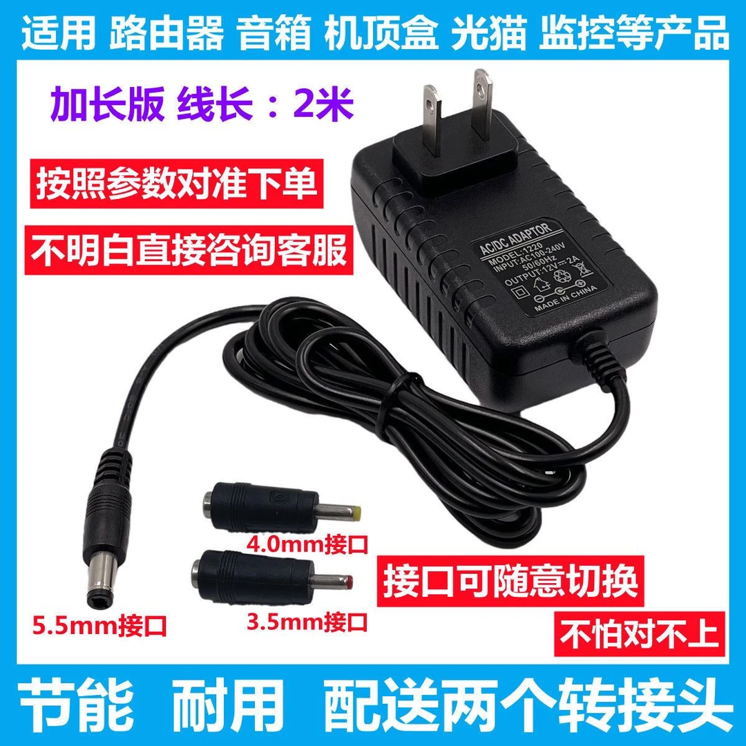 DC9v电子琴电源适配器12v充电线通用6v儿童电子玩具钢琴电源线5v