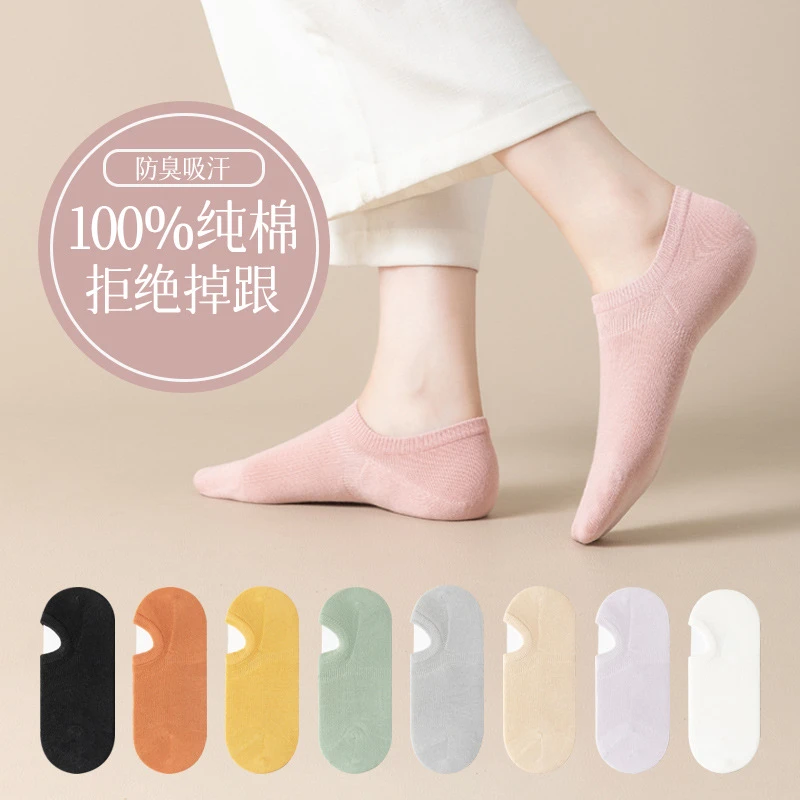 袜子夏季船袜女不掉跟纯棉抗菌防臭短袜女生纯色全棉短筒袜薄