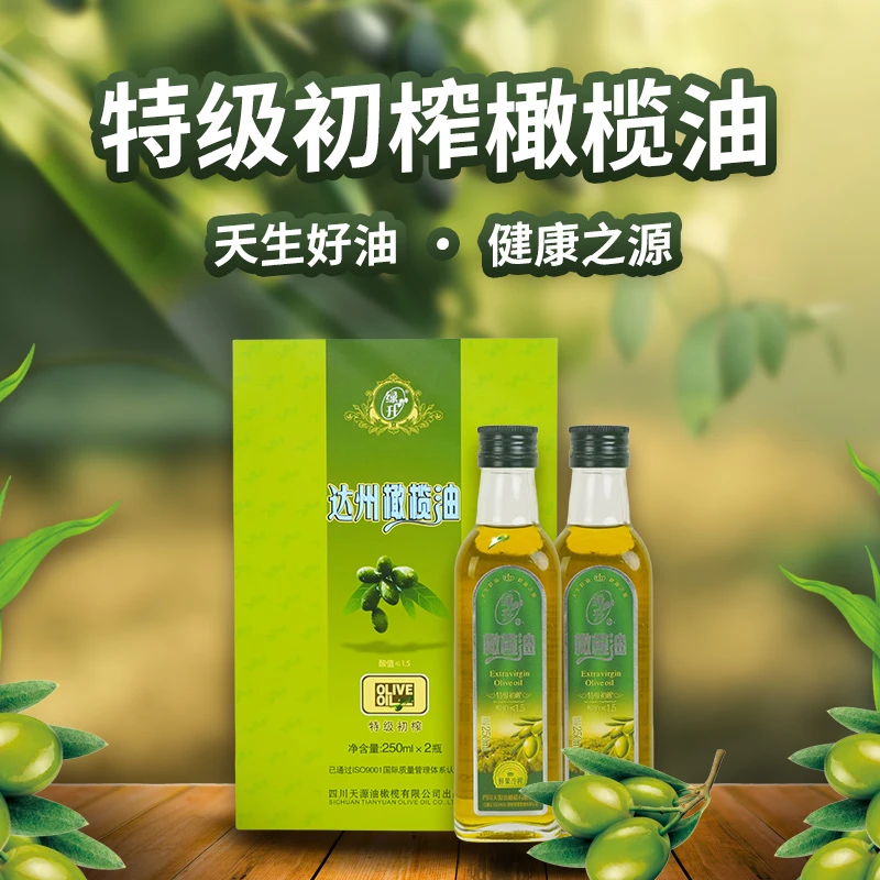 达州开江特级初榨橄榄油食用油营养礼盒装