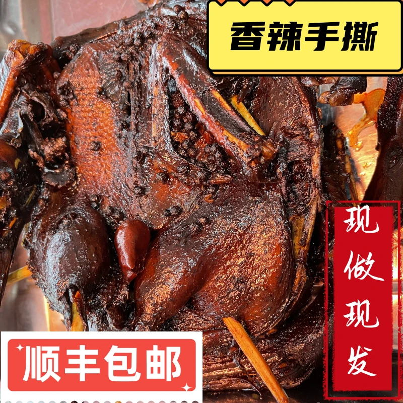 天门酱鸭 /天门宫禽酱鸭现做现发传统香辣口味
