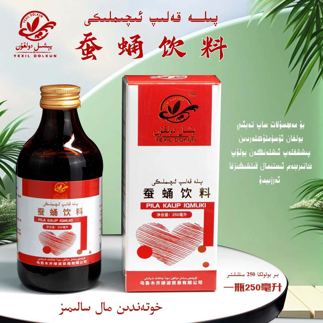 植物饮料 awrixim eqimliki