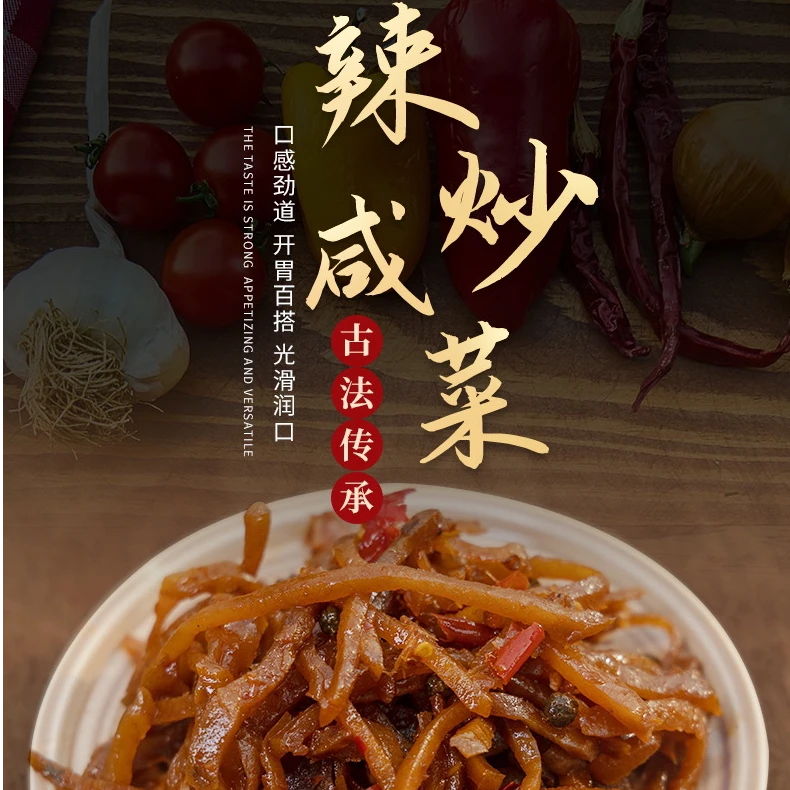 山东纯花生油沂蒙老咸菜丝［两罐］传统即食美味开胃脆爽甄选