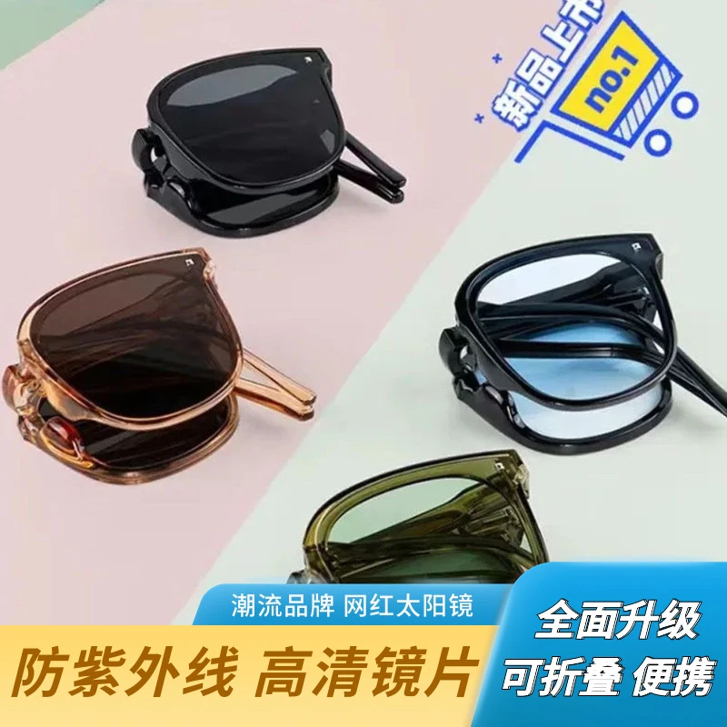 2024年新款太阳眼镜墨镜大框时尚百搭防紫外线折叠个性网红遮阳镜