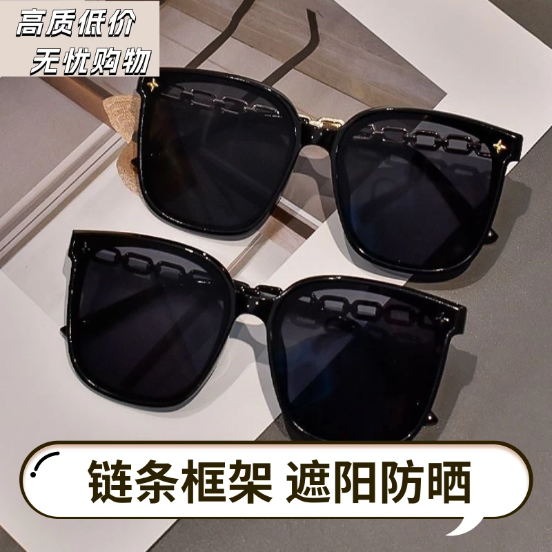 高级感墨镜女款显脸小2024新款 链条腿星星太阳眼镜大脸显瘦黑色