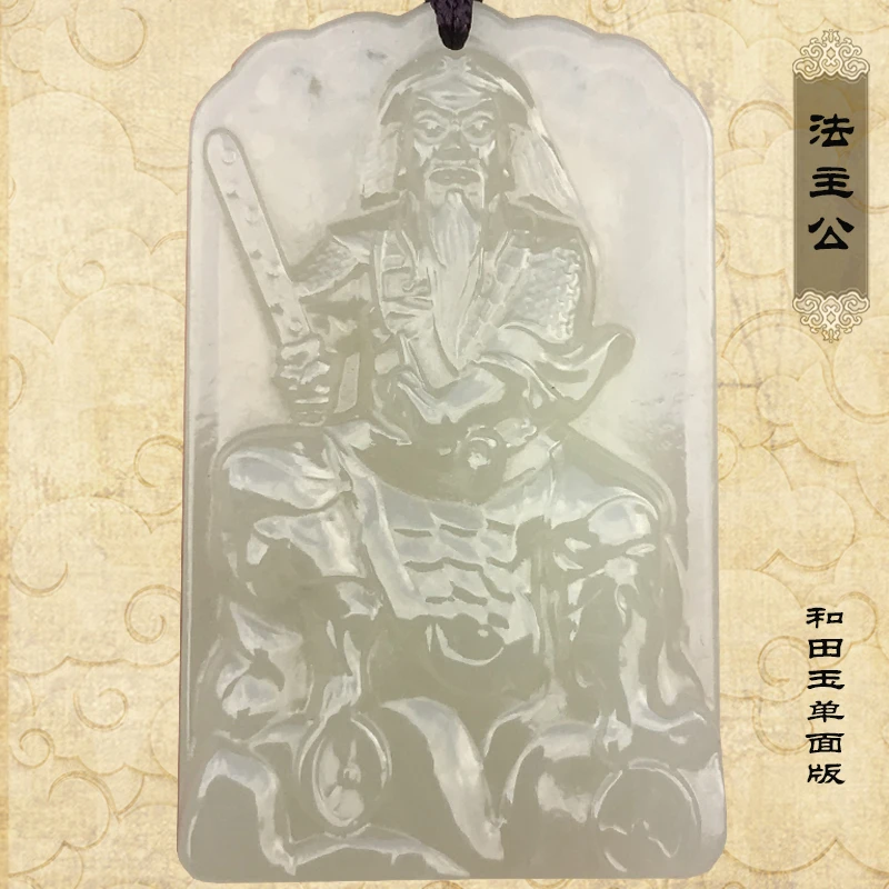 法主公和田玉吊坠张圣真君张公圣君玉石项链闽清金沙堂玉牌天然