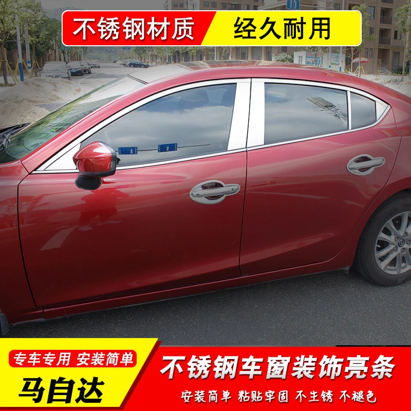 适用马自达昂克塞拉车窗饰条 CX3/CX4/CX5亮条改装车身门框装饰贴