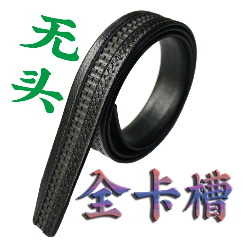 【升级全卡槽】无头皮带男自动扣腰带3.5厘米宽仿真皮带条无扣头