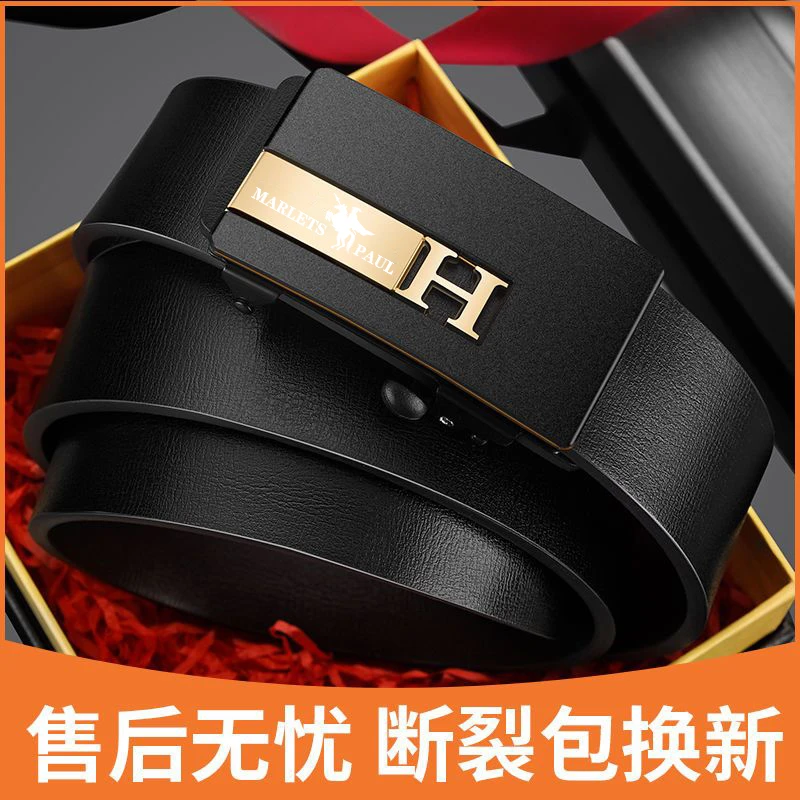 新款皮带男款耐磨无牙自动扣字母H中国心腰带休闲商务男腰带皮带