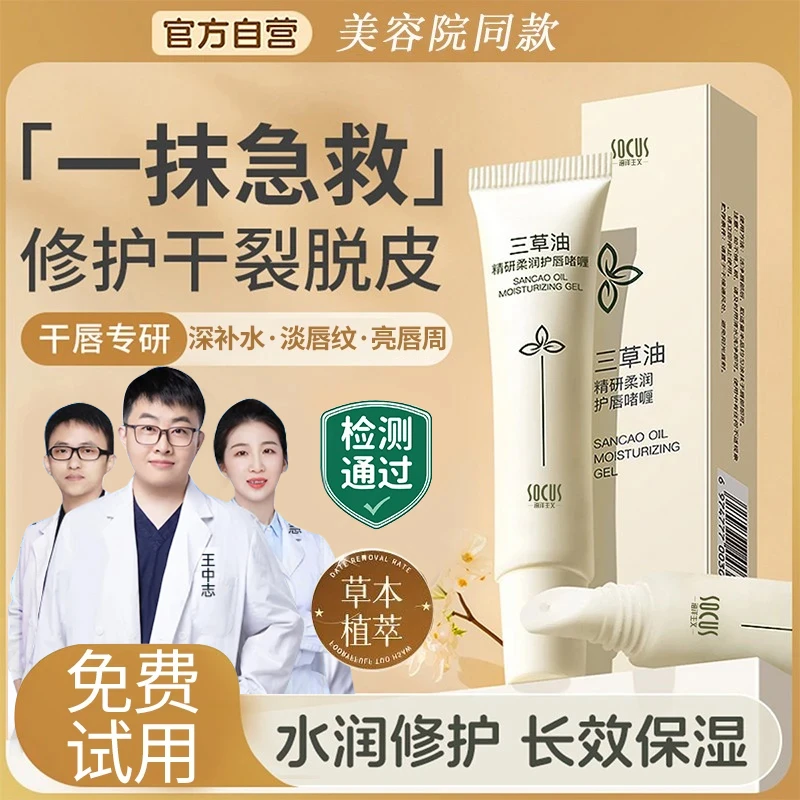 【央妈力荐】润唇膏保湿滋润秋冬补水唇部精华淡唇纹官方正品旗舰店