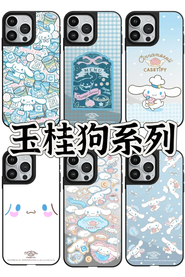 【超高版本caseti】玉桂狗系列 卡通可爱手机壳 适用苹果iPhone