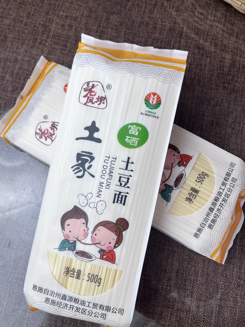 恩施土家玉米面土豆面大豆面葛粉面荞麦面菠菜面山药面鸡蛋面包邮