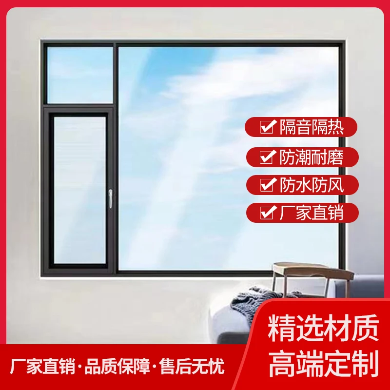 艾伦系列中窄断桥窗纱一体平开窗