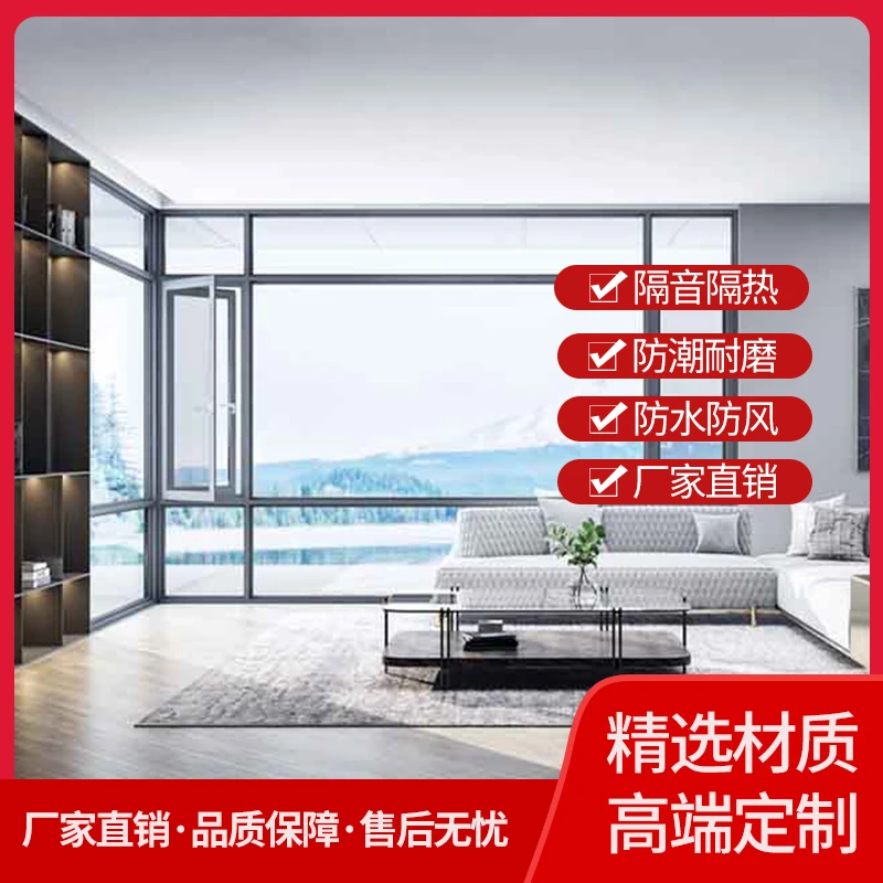 莱特系列断桥外开窗