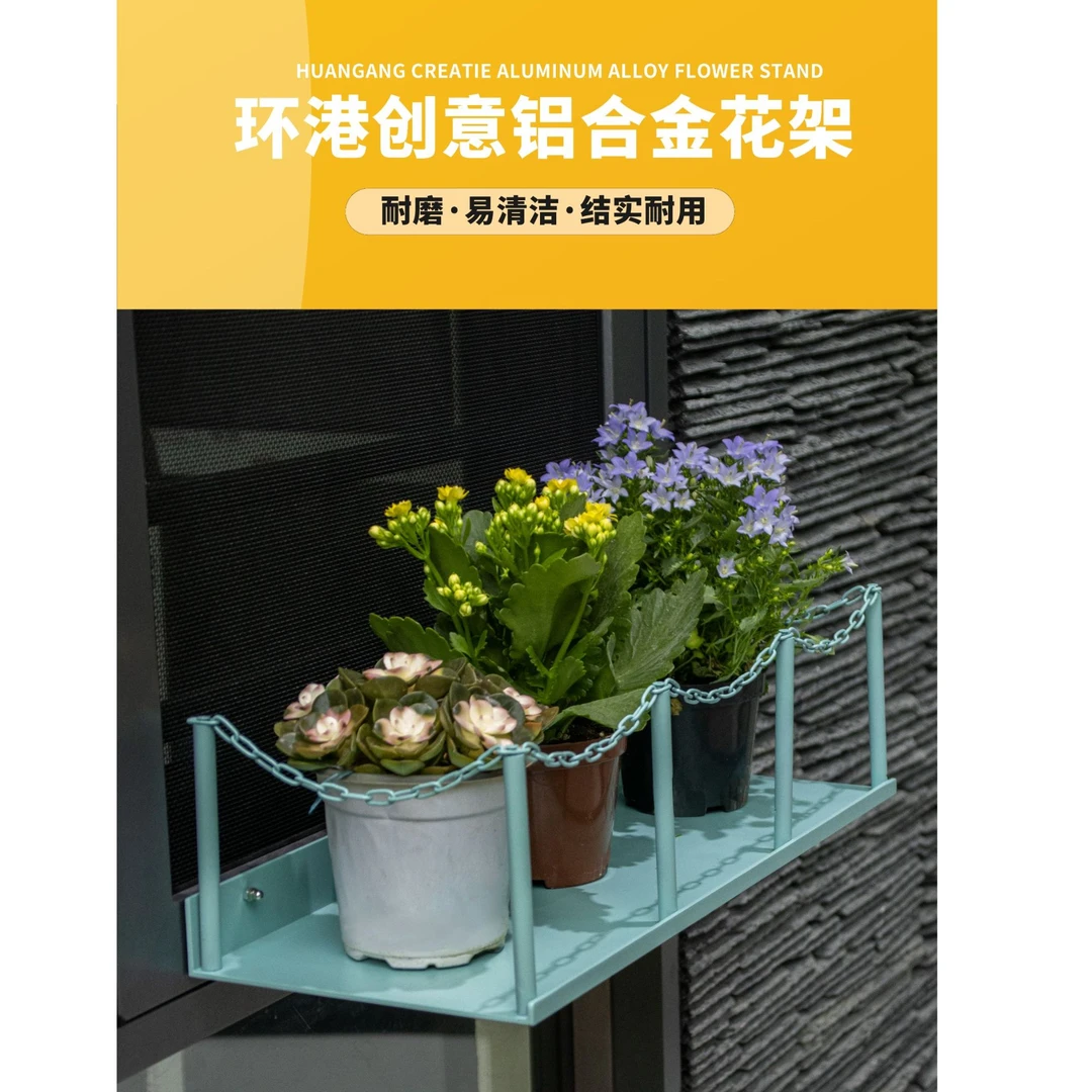 环港创意铝合金花架