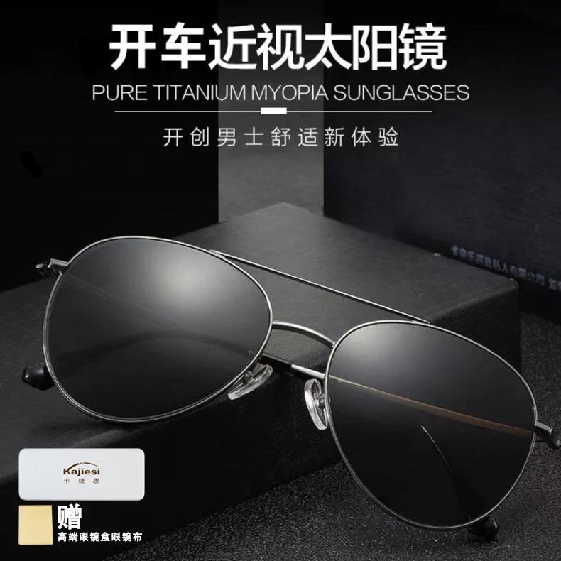 可配度数飞行员太阳镜近视散光一副搞定百搭韩版复古经典护目男士