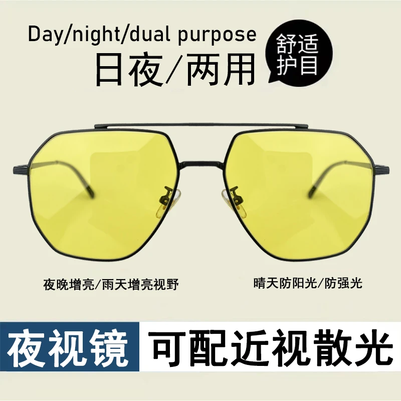 夜视开车眼镜夜视镜潮流网红护目夜视镜大框强光增亮防辐射护眼
