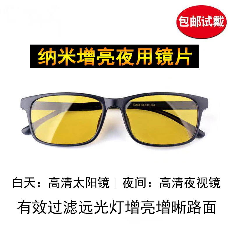 平光眼镜夜视镜防汽车大灯光远光灯多功能夜视镜夜间清晰护目镜