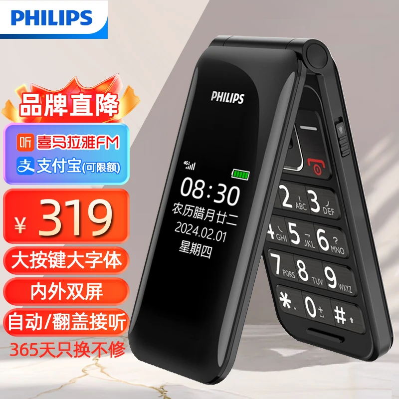 飞利浦6615全网通4G老年人经典手机超长待机双屏翻盖按键高清学生