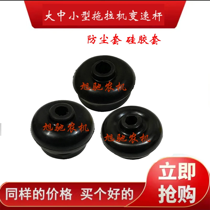 拖拉机挂挡防尘罩单缸四轮东方红雷沃东风宁波304404换挡杆防尘套