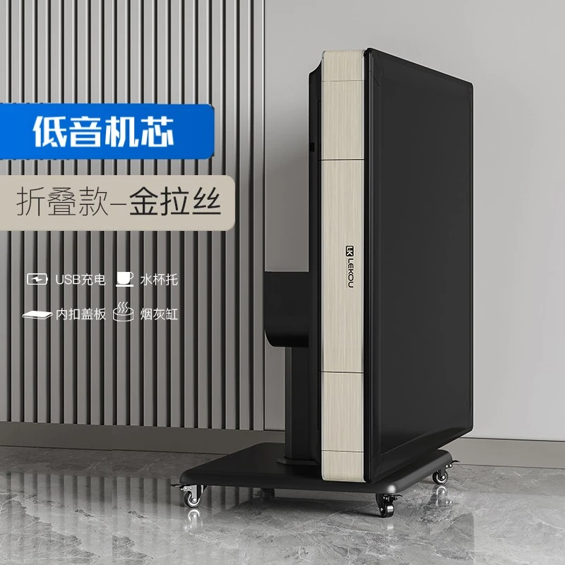 主播专享如喜1号一键降噪四口机--金拉丝麻将机