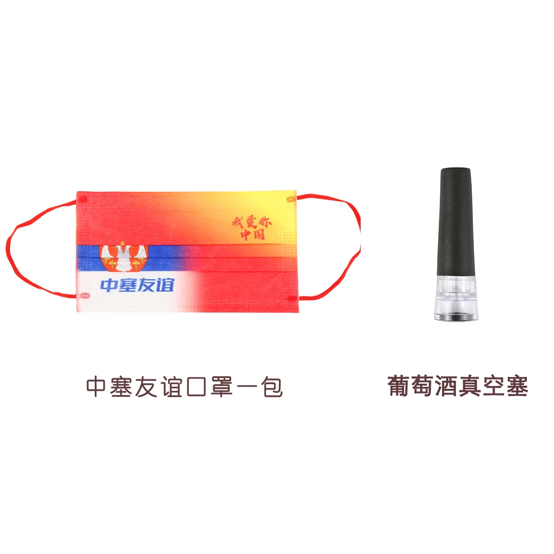 口罩真空塞