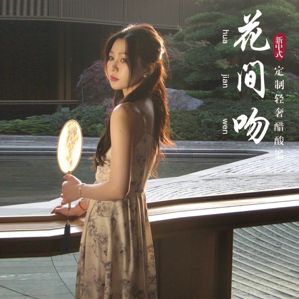 金蘑菇菇 /花间吻 温柔风碎花吊带裙 定制轻奢醋酸锻国风夏季显瘦