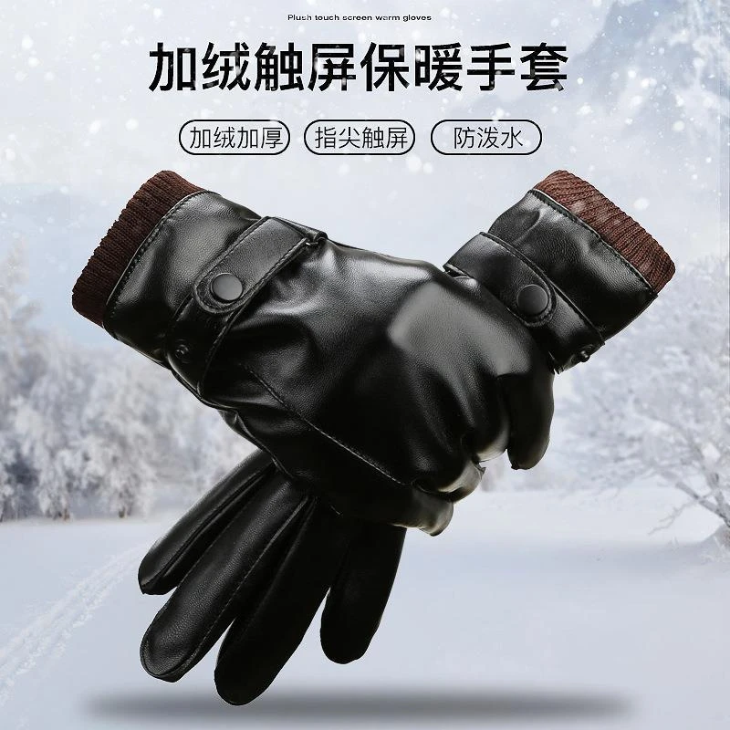 男士秋冬季保暖防寒骑行开车PU手套防风加绒触屏手机加厚御寒手套