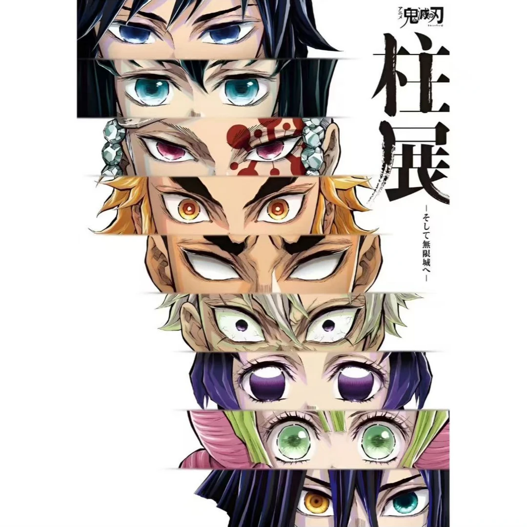 【鬼灭柱展系列】鬼灭之刃吧唧挂件卡片收藏（盲盒代拆）