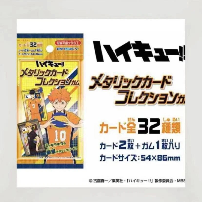 【排球金属卡】ENSKY 排球少年 金属卡一包2张 食玩收藏卡 盲盒代拆