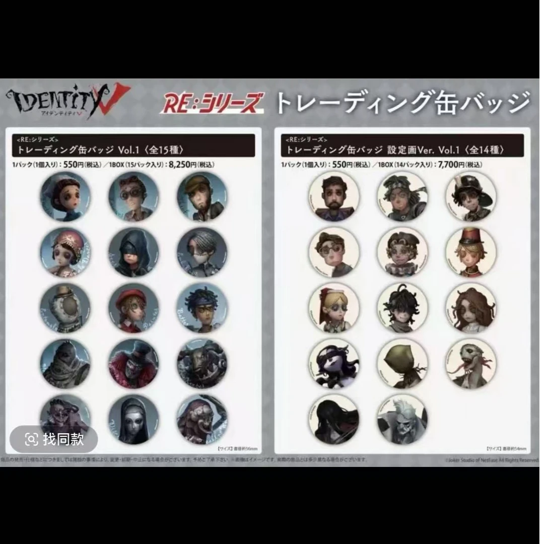 【第五人格蓝白底】原画蓝白底吧唧特典（盲盒代拆）