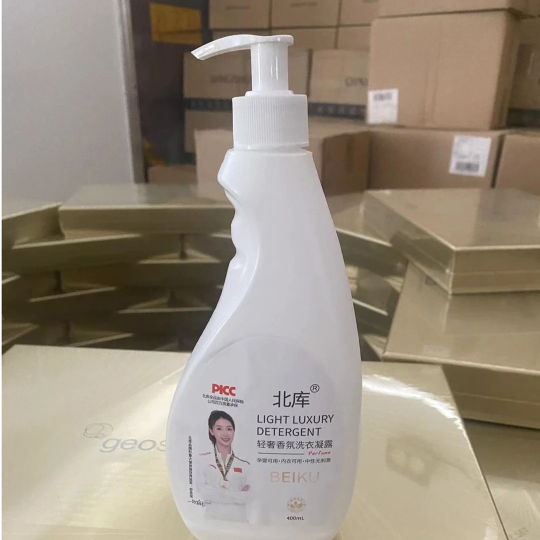 轻奢香氛洗衣凝露