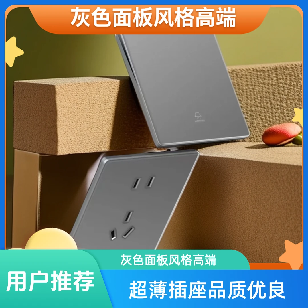 钢化玻璃灰色面板家装超薄开关插座开关控制插座五孔插座开关插座